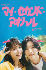 Nonton Film My Second Aoharu (2023) Terbaru