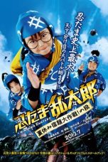 Nonton Film Ninja Kids!!! Summer Mission Impossible (2013) Terbaru